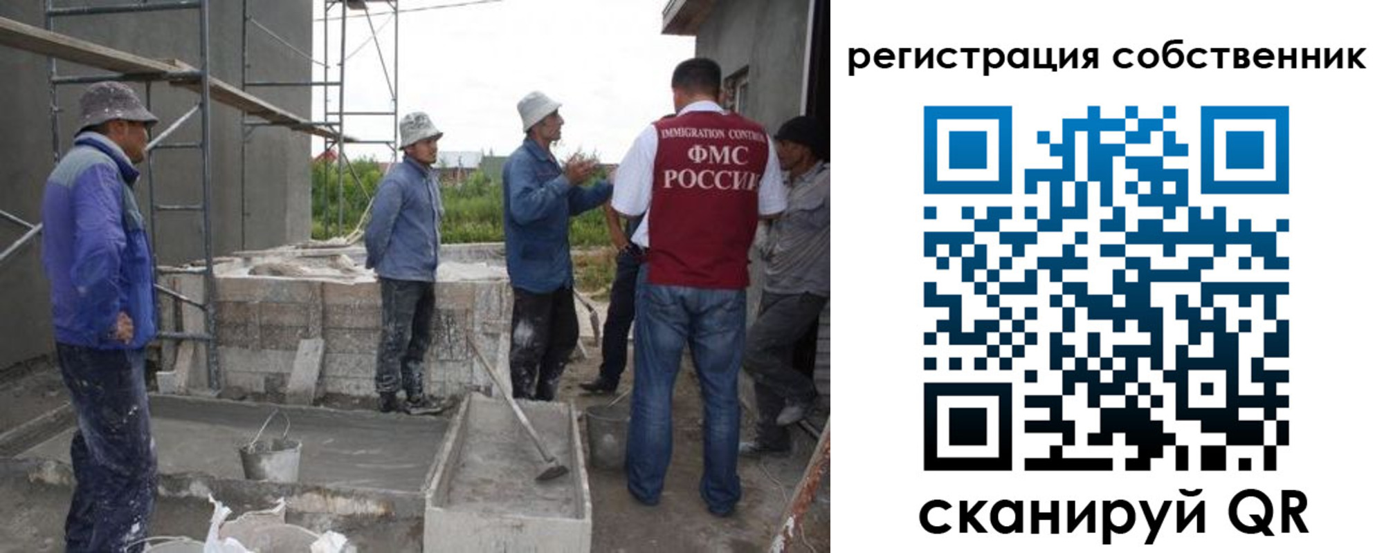 прописка для работы в Абакане