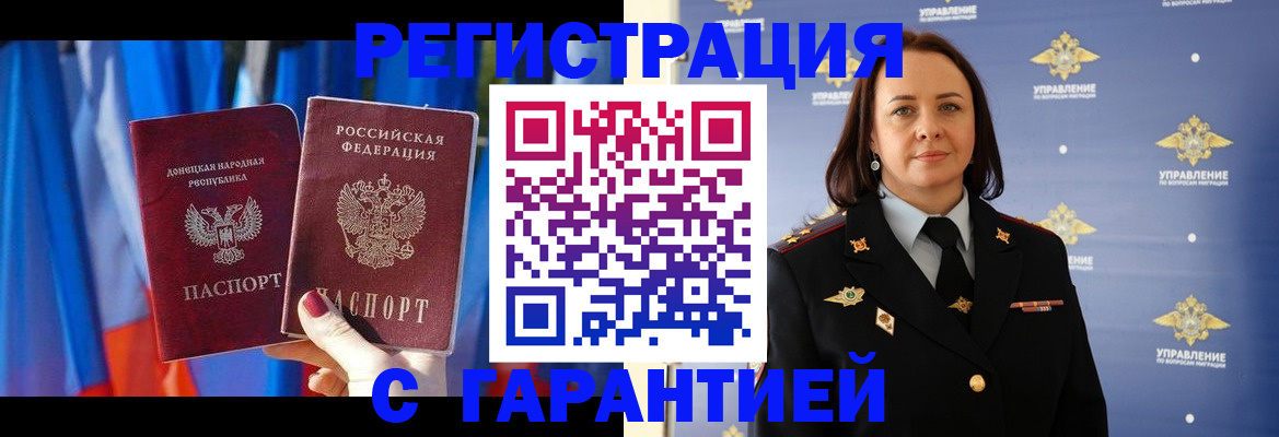 прописка ребенка в Абакане