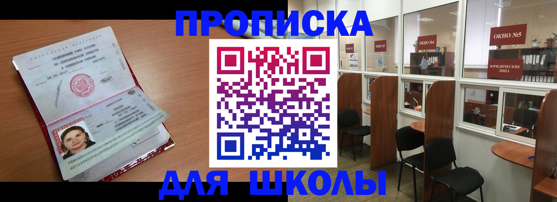 миграционный учет в Абакане