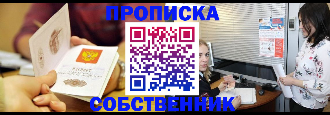 временная регистрация гарантия в Абакане