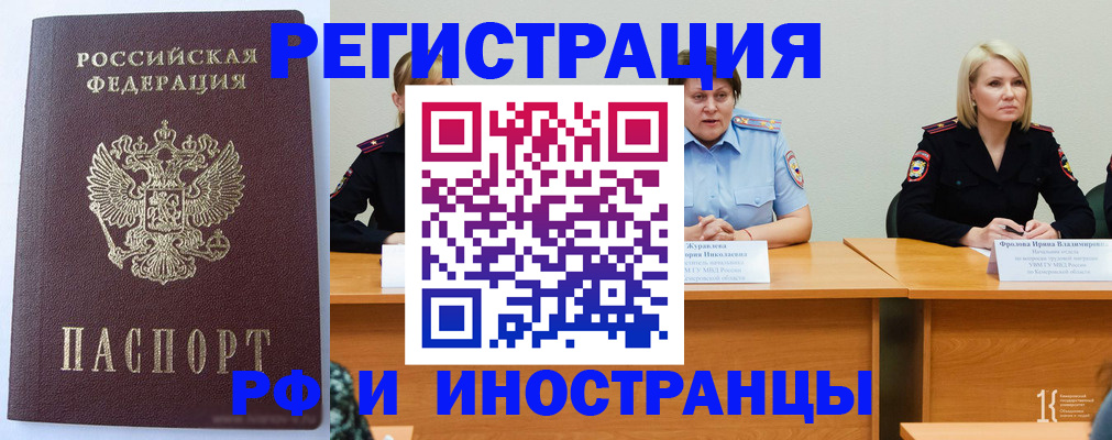 временная регистрация собственник в Абакане